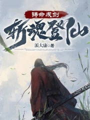 狩命登仙