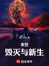 末世战锤:永世神选为我暴兵