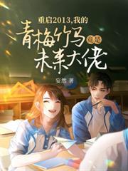 只想安静当个小地主,结果女帝送娃上门?