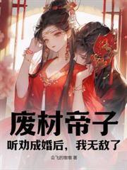 逐出宗门后,我自废修为却越来越强了