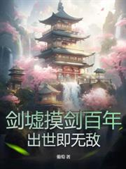 原来我是世外高人