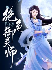 老公过来让我吸点血