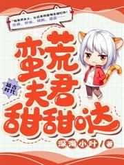 我在星际养崽成神了