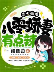 被嫡姐逼做通房后