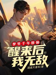 高武:我都七十岁了,躺平系统什么鬼?