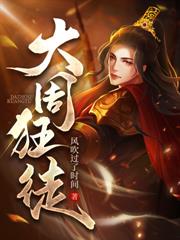 无敌疯皇子，父皇跪求我登基！