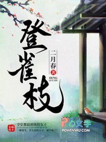 登雀枝