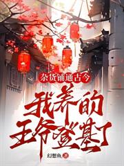 五岁萌妃炸京城,我阿娘是侯府真千金
