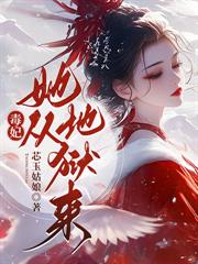 小宫女携崽重生,冷情太子被哄成翘嘴了