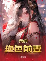 被贬边疆,成就最强藩王