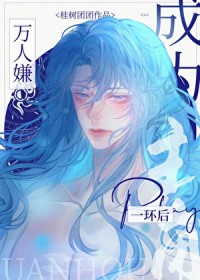 万人嫌总在play里修罗场[快穿]