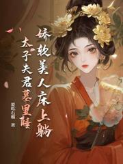 孩子谁爱生谁生,我勾帝心夺凤位