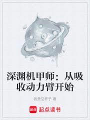 徒手爆星，你管这叫机甲师？