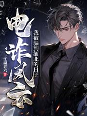 离婚后，她放弃白月光哭着求我回来