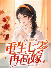 恶毒前妻一撒娇，冷面兵哥拿命宠